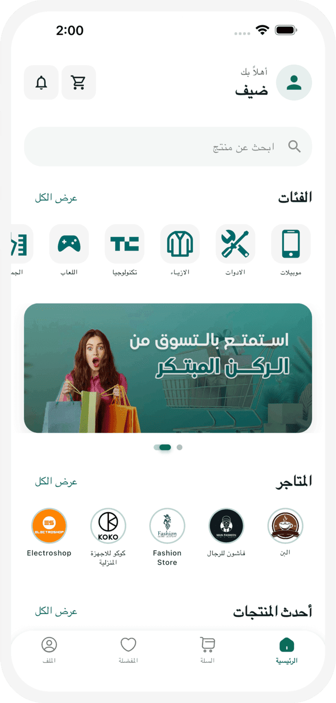 لقطة شاشة للتطبيق 1