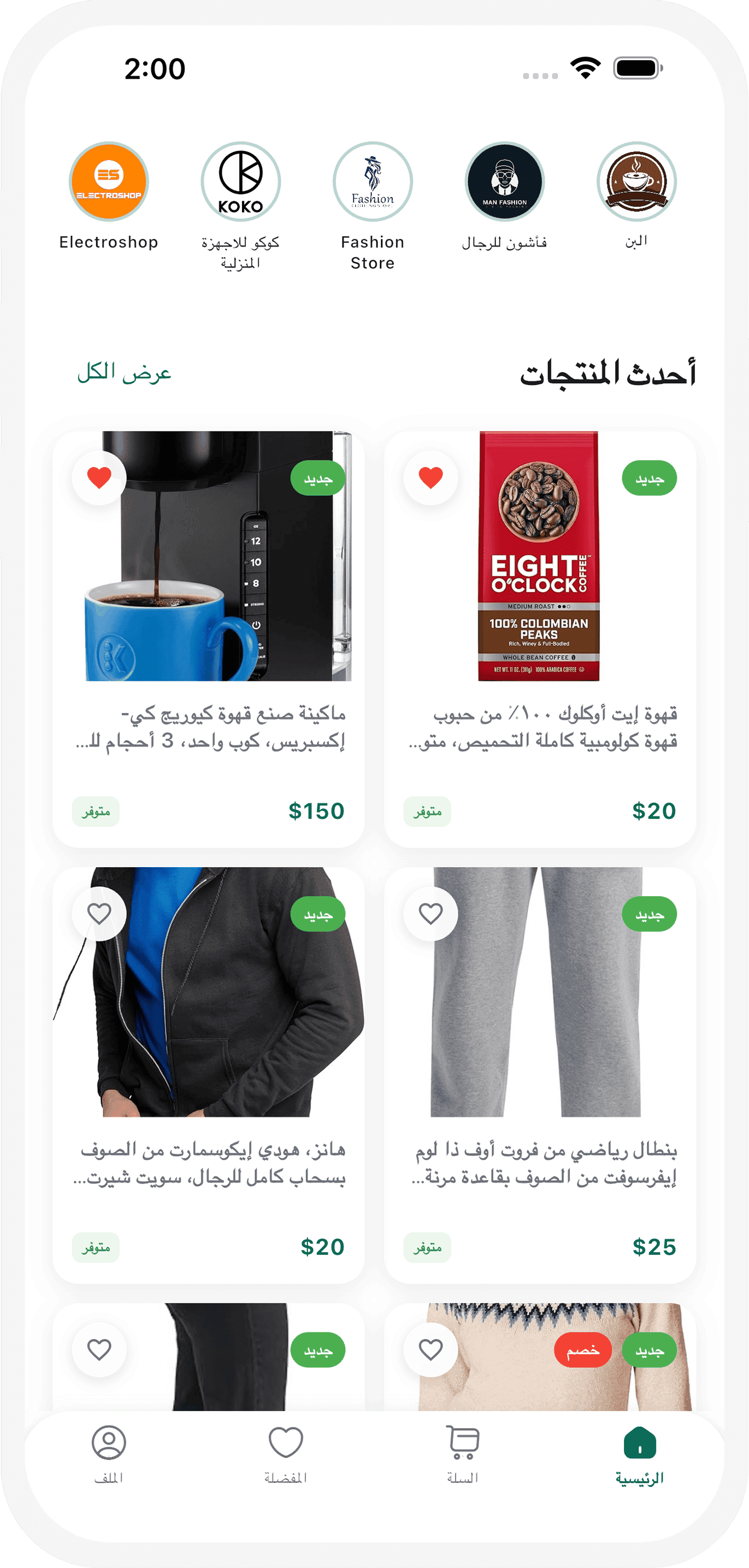 لقطة شاشة للتطبيق 2