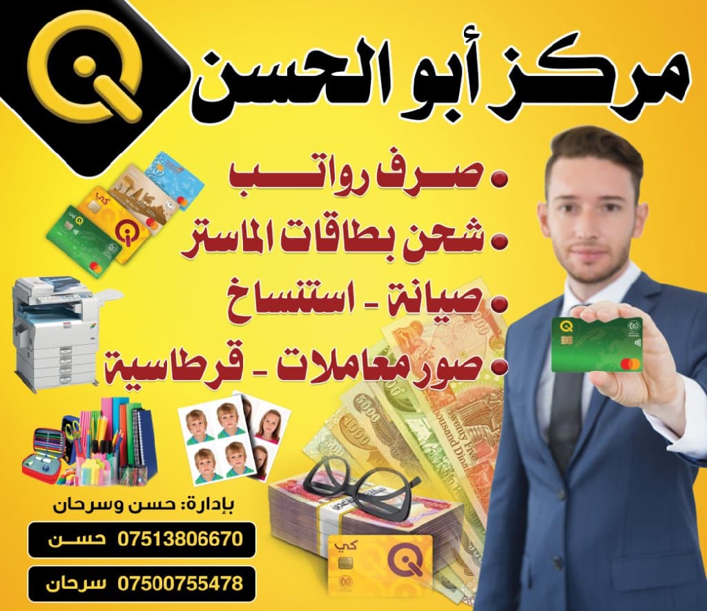 مركز ابو الحسن